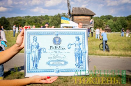 День сала. Рекорд України