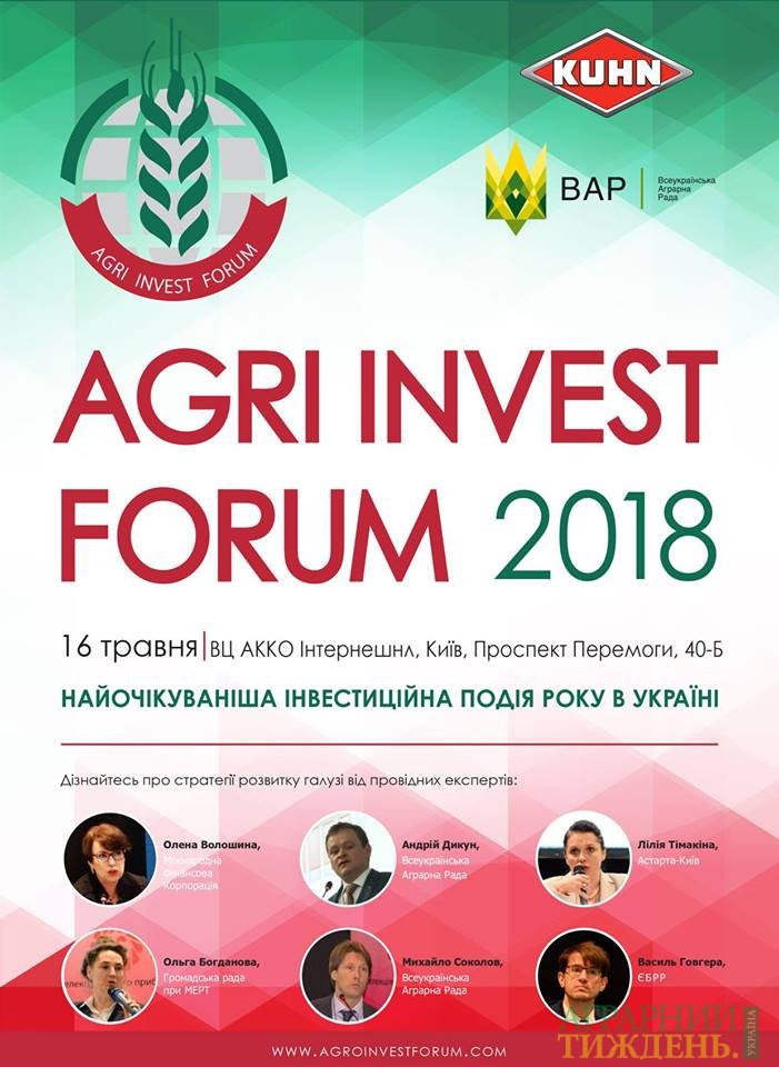Agri Invest Forum 2018: 86% аграріїв відмітили згубні наслідки «олійних правок» для аграрної галузі