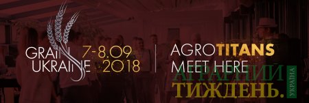 Експерти міжнародної конференції Grain Ukraine про перспективи чорноморського зерна в сезоні 2018/19