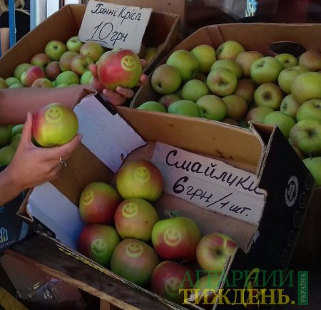 Вінницький садівник продає яблука зі смайлами по 6 грн за штуку