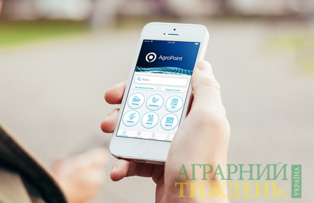 В Украине запущено мобильное приложение AgroPoint