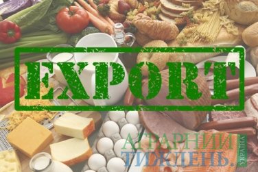 Український аграрний експорт склав майже $13 млрд за 9 місяців 2018 року