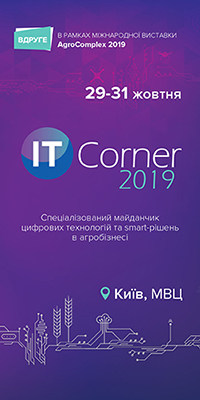 IT-Corner  2019