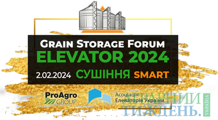 Організатори оголосили дату проведення Grain Storage Forum ELEVATOR: Smart Сушіння