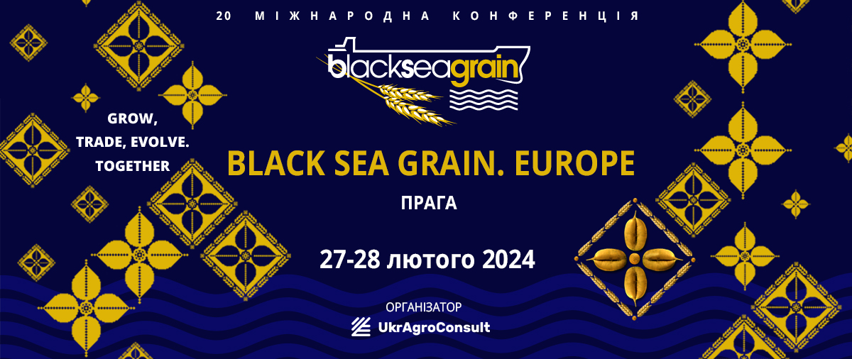 27-28 лютого Міжнародна конференція «BLACK SEA GRAIN.EUROPE-2024» об’єднає лідерів агробізнесу у Празі – долучайтесь за зниженим тарифом до 19 січня!
