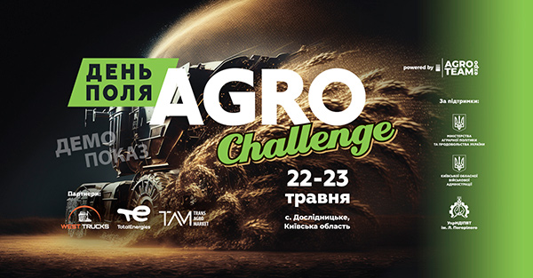 День Поля "AGRO CHALLENGE": зовсім скоро на Київщині – 22-23 травня!