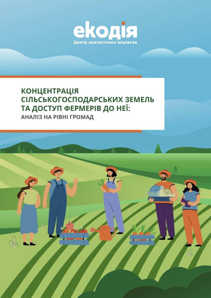 Rонцентрація сгземель