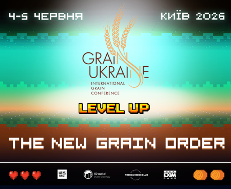 Міжнародна зернова конференція Grain Ukraine 2026 відбудеться 4–5 червня