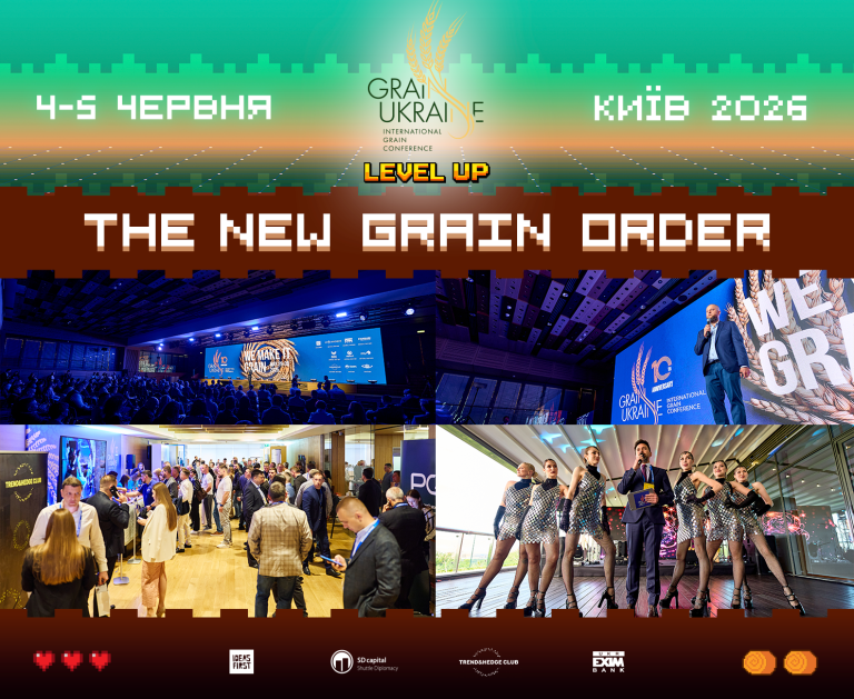 Головна тема Grain Ukraine 2026 — «The New Grain Order»