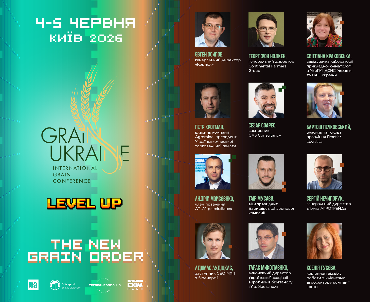 Grain Ukraine 2026: від експорту зерна до економіки доданої вартості