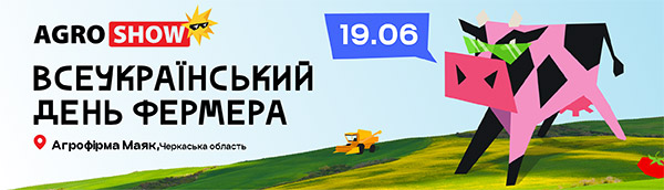 Аграрії з усієї країни зберуться відзначити Всеукраїнський день фермера