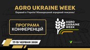 Що? Де? Коли? – знайомтесь з попередньою програмою Agro Ukraine Week