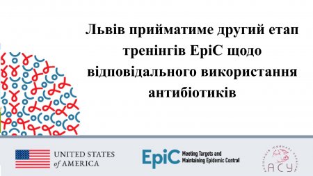 Львів прийматиме другий етап тренінгів EpiC щодо відповідального використання антибіотиків