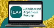 У ДАР запрацював кабінет експортера для подачі заявок на експорт сої та ріпаку