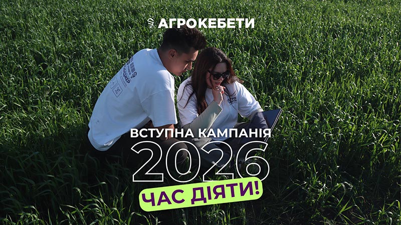 ВІДБУДОВУ УКРАЇНИ ПОЧИНАЮТЬ НЕ БУДІВЕЛЬНІ КРАНИ, А УНІВЕРСИТЕТСЬКІ АУДИТОРІЇ