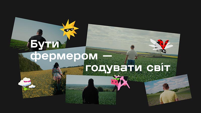 AGROSHOW Ukraine презентували проєкт, який руйнує стереотипи про сучасних фермерів