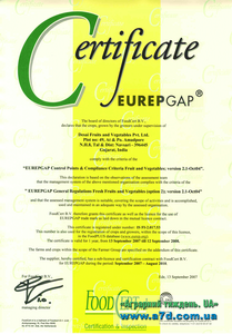 EurepGАР – сучасний стандарт безпечності сільськогосподарської продукції