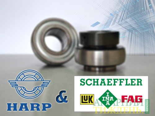 ХАРП получил статус одобренного поставщика компонентов Schaeffler Group