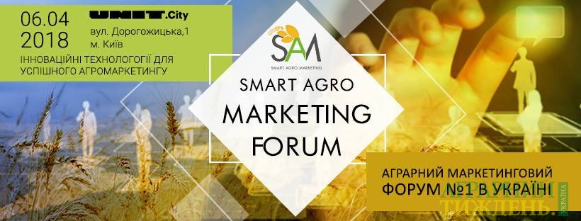 Smart Agro Marketing Forum 2018