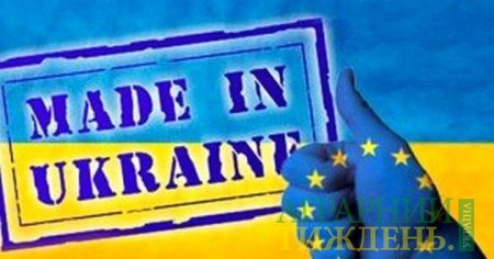 15 тисяч компаній з України мають торгівельні відносини з ЄС