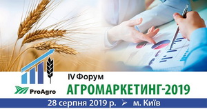 IV Форум "Агромаркетинг -2019"
