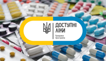 Оновлено реєстр лікарських засобів, які підлягають реімбурсації за урядовою програмою «Доступні ліки»