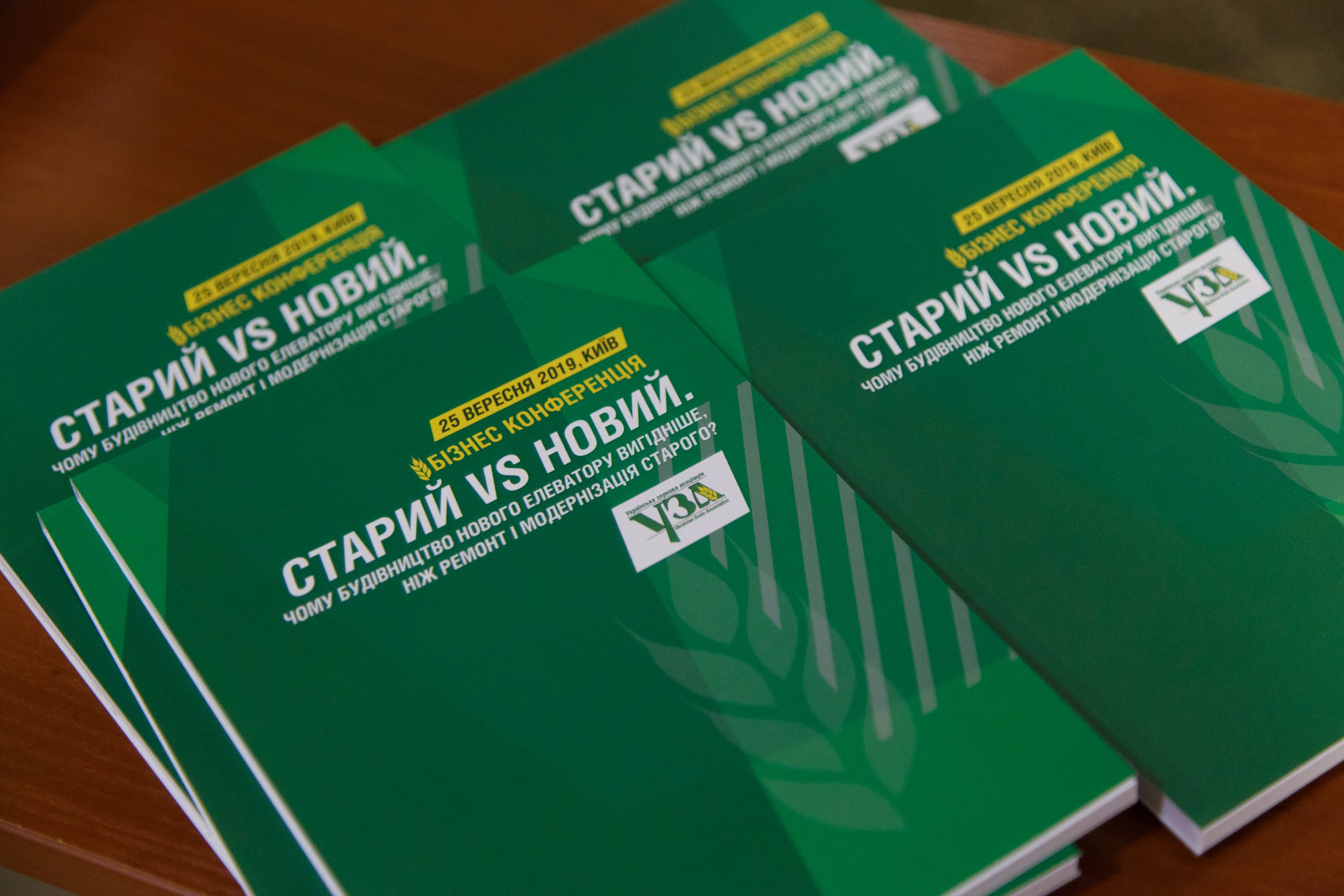 УЗА: Україні потрібні $4,5-8 млрд інвестицій в потужності зберігання зерна