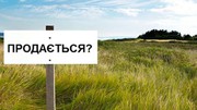 В Україні вже давно існує тіньовий ринок землі