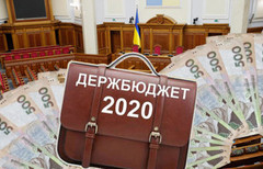 Рада ухвалила державний бюджет на 2020 рік