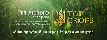 Міжнародний конгрес з рослинництва «TOP Crops»
