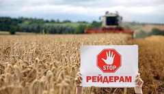 В Україні відкрили Офіс протидії рейдерству