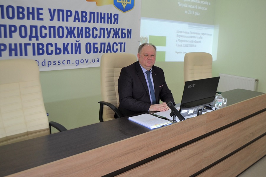 Держпродспоживслужба Чернігівщини інформує про здобутки за результатами минулого року