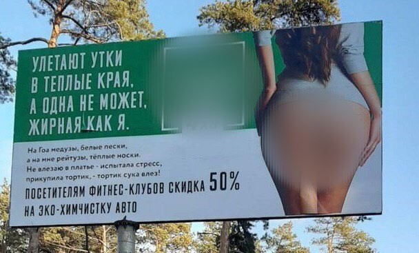 Держпродспоживслужба Київської області зупинила розповсюдження дискримінаційної реклами