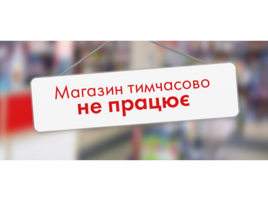 На Кіровоградщині тимчасово припинили роботу продуктового магазину через порушення законодавства