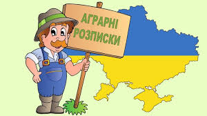 Аграрні розписки як частина звичного інструментарію українських агровиробників