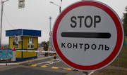 В Україні збільшили кількість пунктів пропуску через державний кордон, що підлягають тимчасовому закриттю