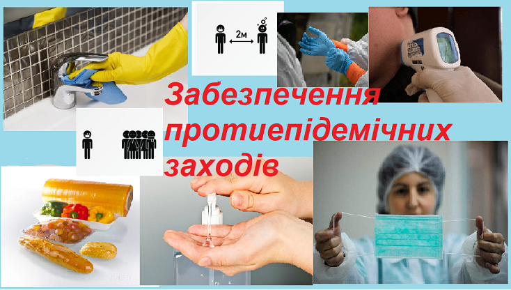 Дотримання протиепідемічних заходів на постійному контролі Держпродспоживслужби Чернігівщини