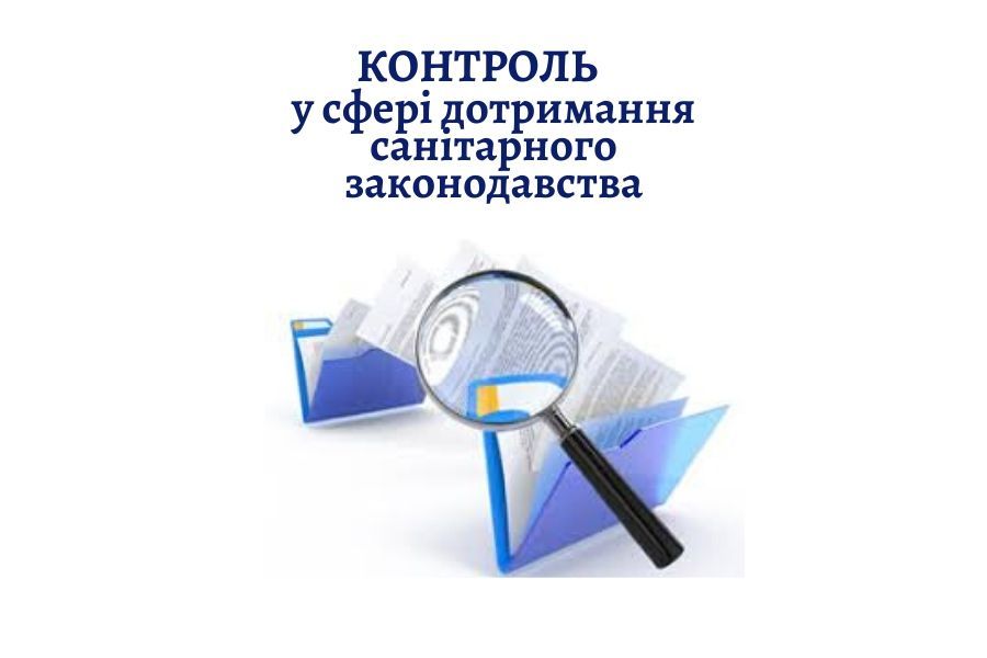 За період карантину фахівці Держпродспоживслужби Чернігівщини провели понад 680 комісійних перевірок об’єктів водопостачання та водовідведення