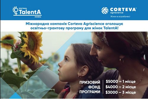 В Україні започатковано освітньо-грантову програму для жінок-фермерок
