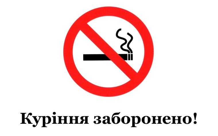 Шість із семи перевірених закладів ресторанного господарства Києва ігнорують вимоги закону щодо заборони куріння