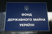 Фонд держмайна України виставив на аукціон третій завод "Укрспирту"