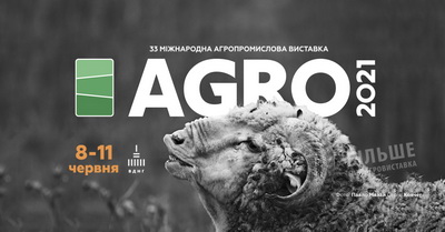 У червні 2021 року відбудеться наймасштабніша агропромислова виставка  «АГРО-2021»