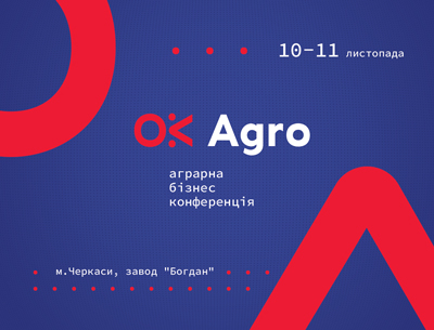 “OkAgro 2021” аграрна бізнес-конференція м.  Черкаси