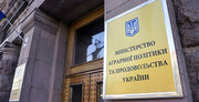 Аграрна спільнота закликає Прем'єр-міністра України відновити повний функціонал Мінагрополітики