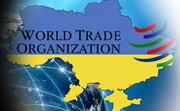 Україна стала членом консультаційного центру з питань права СОТ