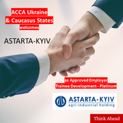 АСТАРТА-КИЇВ єдина серед аграрних компаній в Україні має статус акредитованого роботодавця АССА