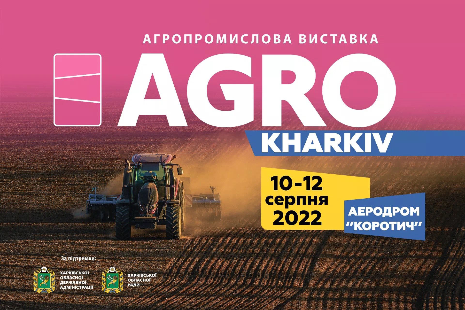 В Україні з’явиться нова аграрна виставка - AGRO KHARKIV