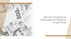 69% представників українського бізнесу очікує зростання цін на продукти - опитування НБУ