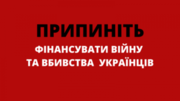 Українська зернова асоціація закликає міжнародний бізнес негайно бойкотувати Росію!