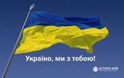 Український бізнес об'єднується у спільній боротьбі проти окупантів